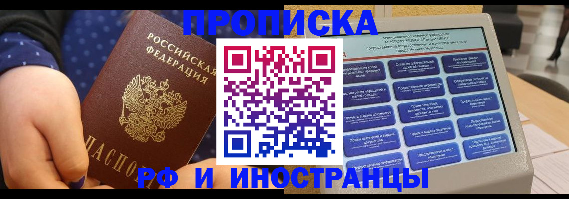 прописка для кредита в Петров Вале