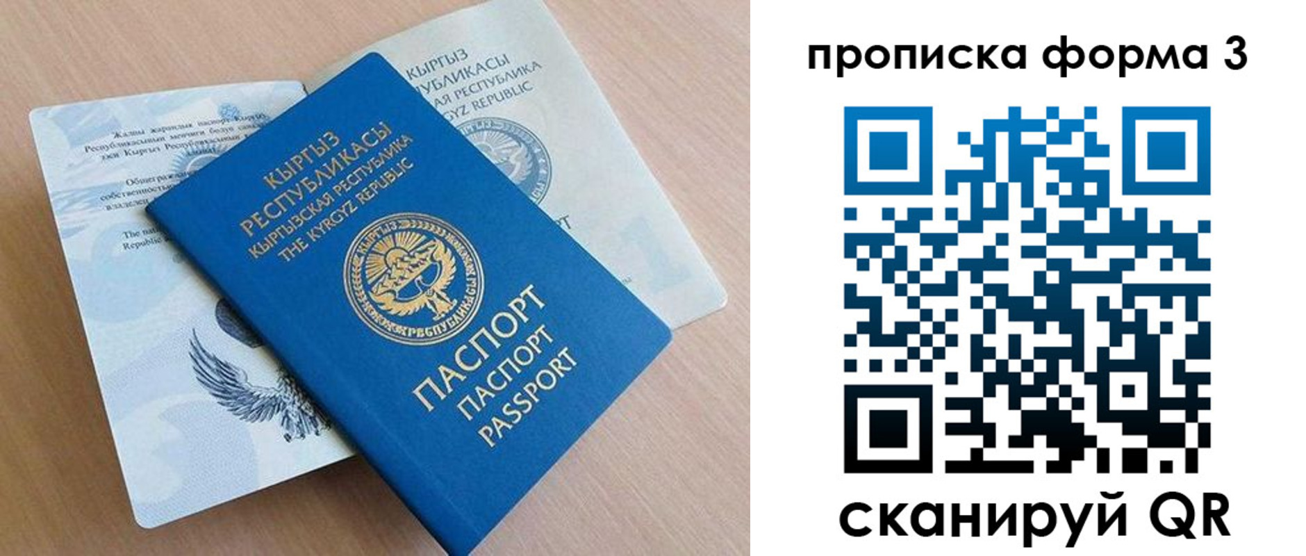 где прописаться в Петров Вале