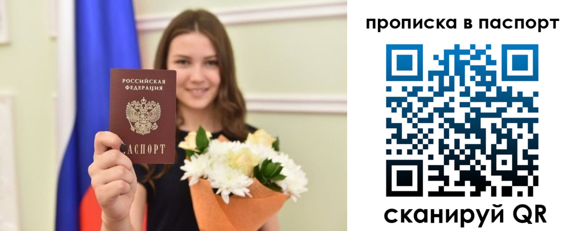 миграционный учет в Петров Вале