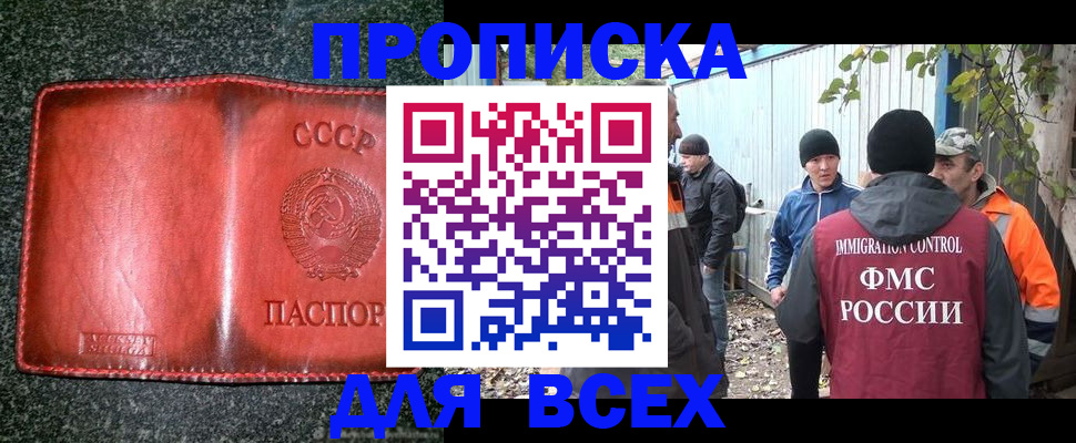 временная регистрация поиск в Петров Вале