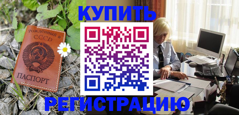 временная регистрация поиск в Петров Вале