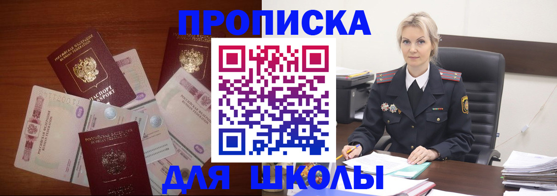 временная регистрация купить в Петров Вале