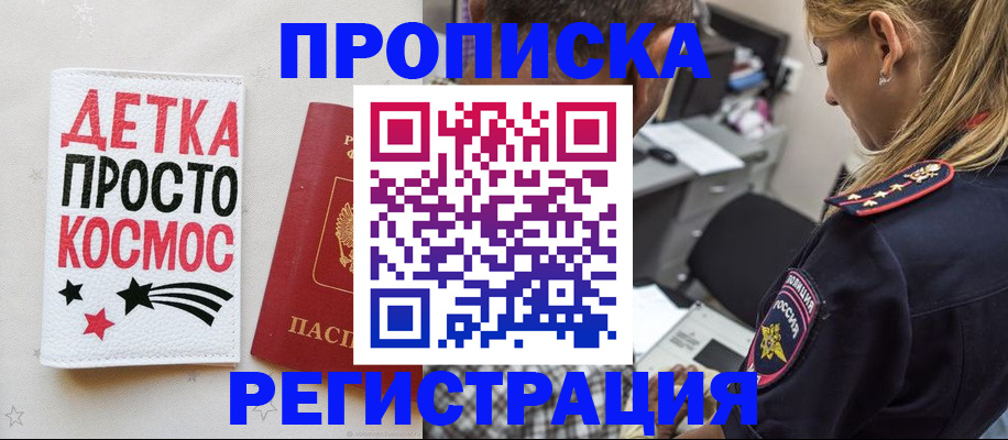 пропишу в квартире в Петров Вале