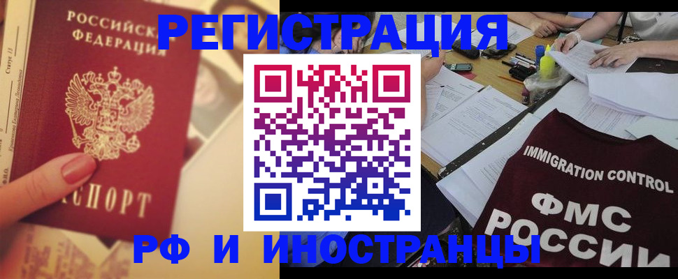 прописка для кредита в Петров Вале