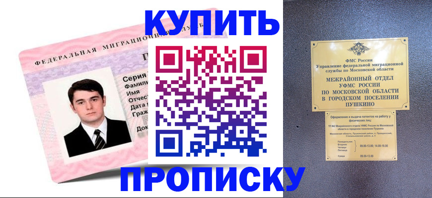 временная регистрация госуслуги в Петров Вале