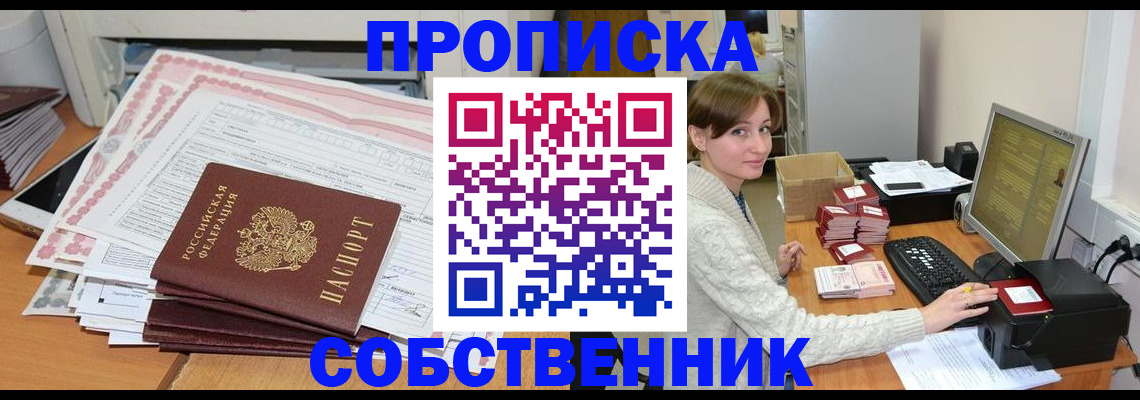 временная регистрация в квартире в Петров Вале