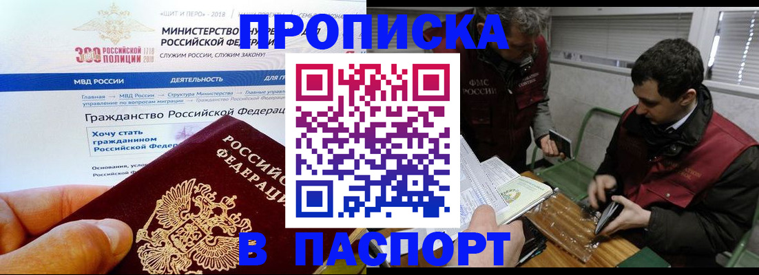 прописка от собственника в Петров Вале