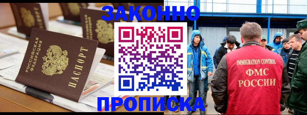 прописка поиск в Петров Вале
