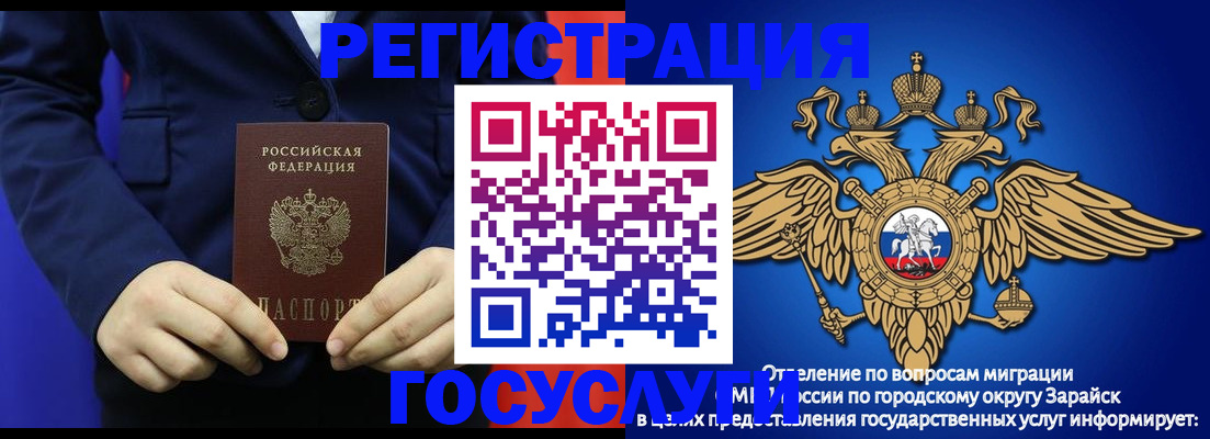 временная регистрация для всех в Петров Вале