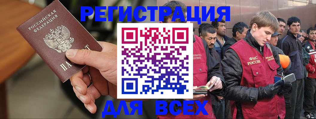 прописка паспорт в Петров Вале